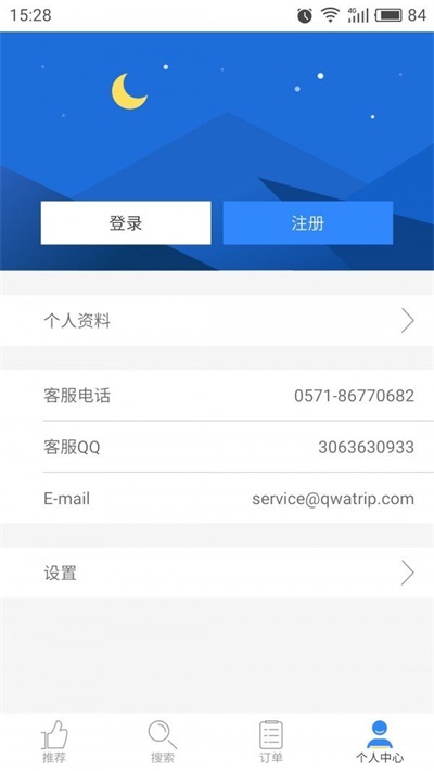 初选旅行(1)