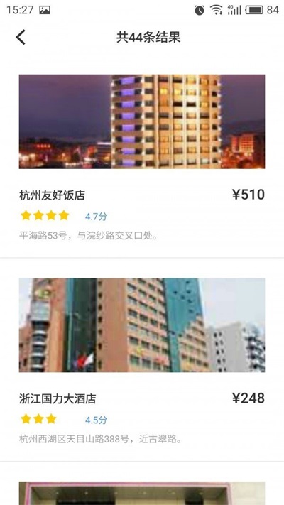 初选旅行(3)