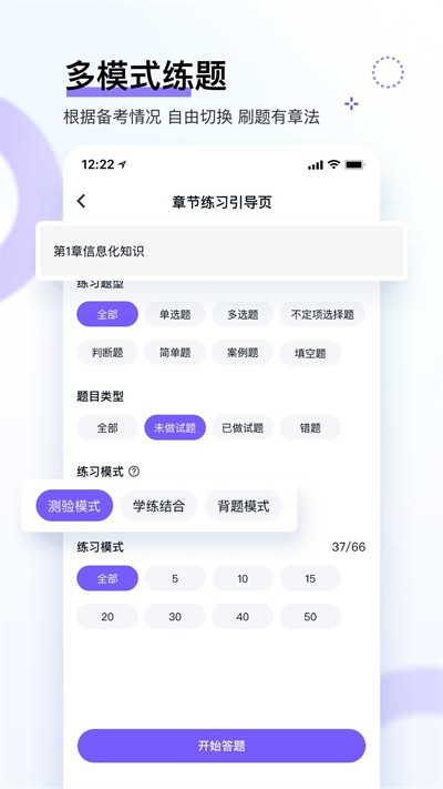 软考快题库(1)