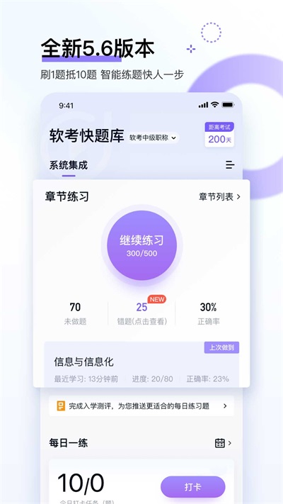 软考快题库(3)