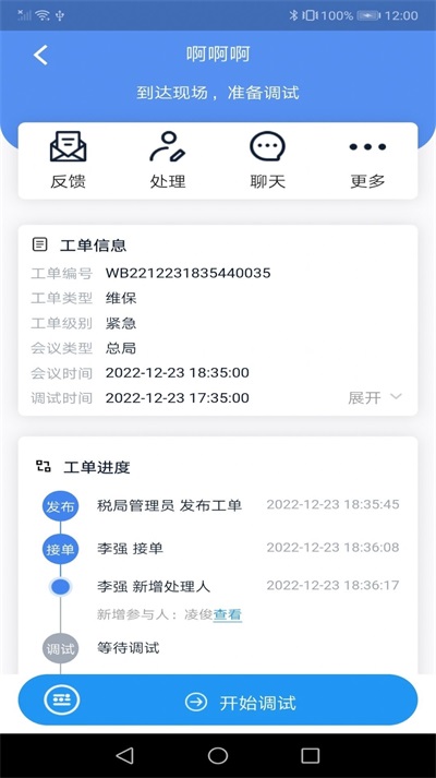 云视通Service(2)