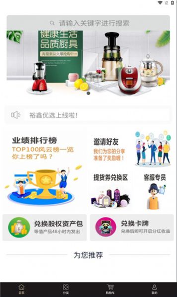 裕鑫优选(2)