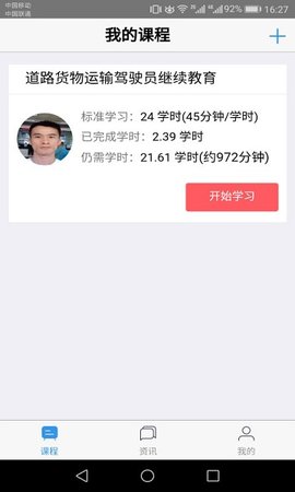 广西运政教育(2)