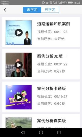 广西运政教育(3)