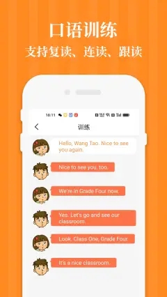 四年级英语语文下册(2)