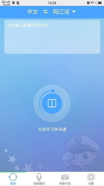 方言学习快译通(3)