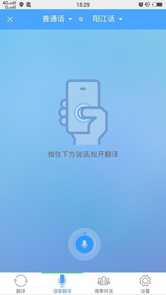 方言学习快译通(2)