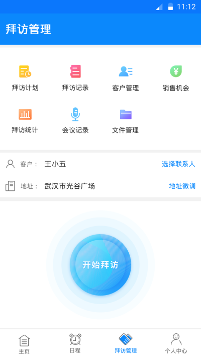 任易屏(3)