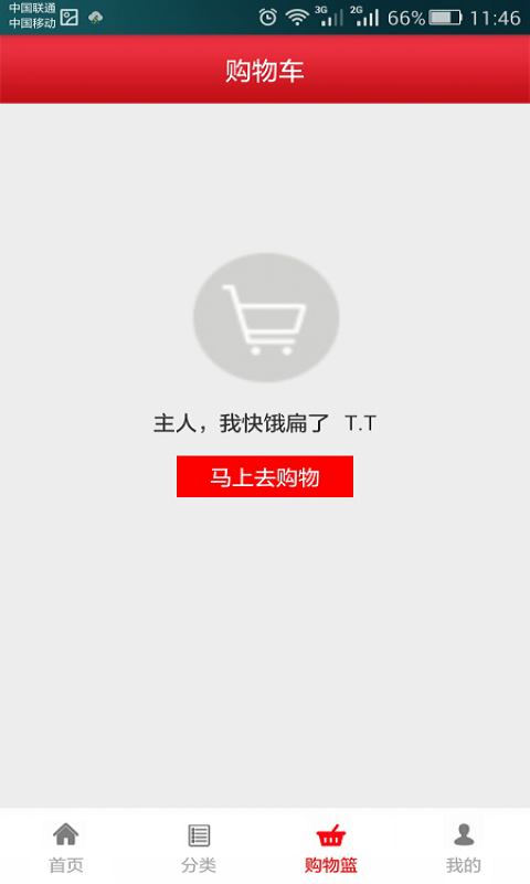蚂蚁商城(1)