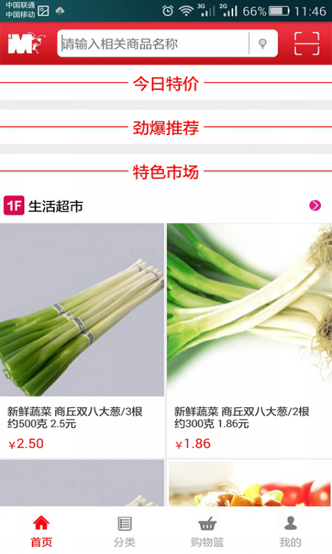 蚂蚁商城(3)