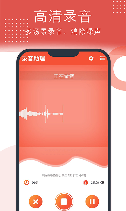 小众录音(2)