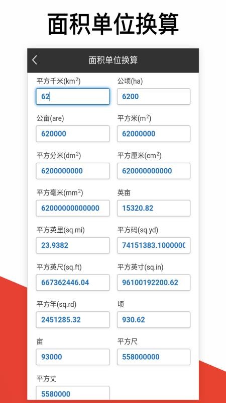 学习计算器(1)