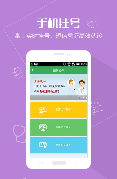 健康恩泽(1)