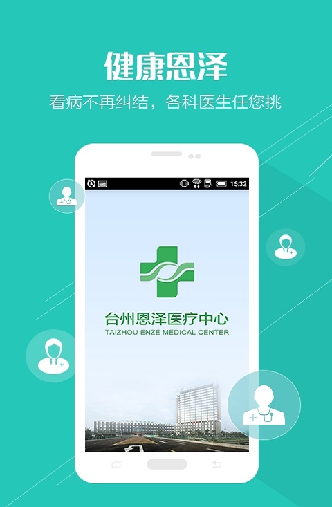 健康恩泽(3)