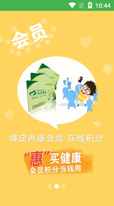 再康到家(3)