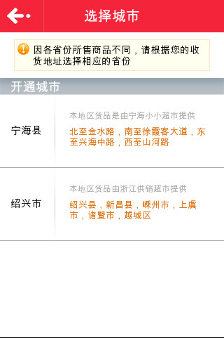 U箱超市(2)