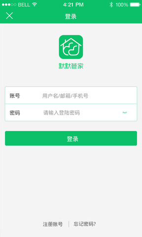 墨墨管家(1)