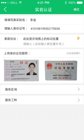 墨墨管家(2)