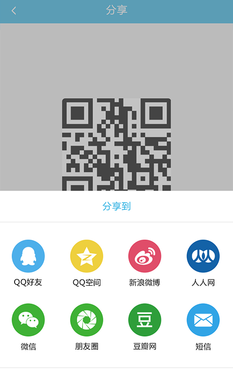 做题帮教师资格证(2)