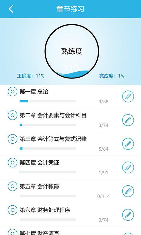 做题帮教师资格证(3)