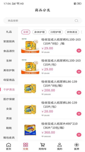 超团商城(3)