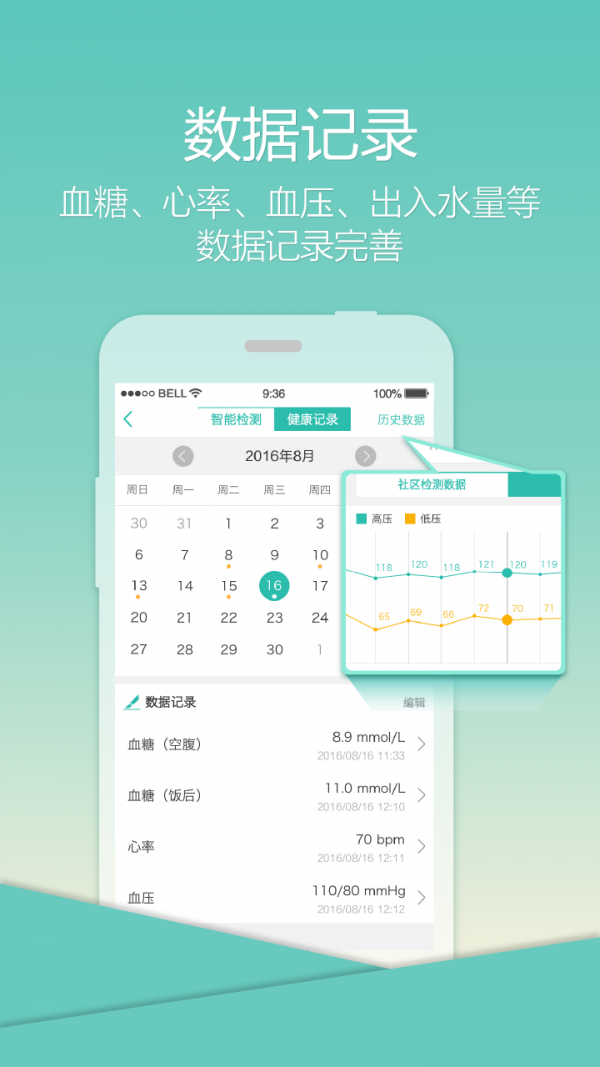 乐柏健康(3)