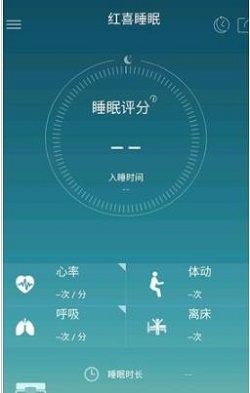 红喜睡眠(3)