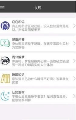 红喜睡眠(2)