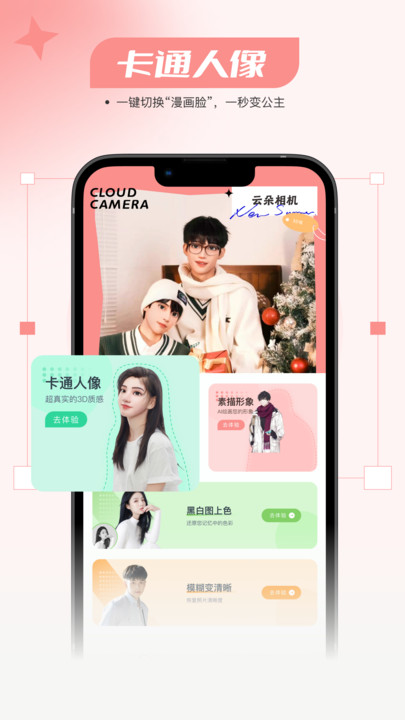 仙鹿相机(1)