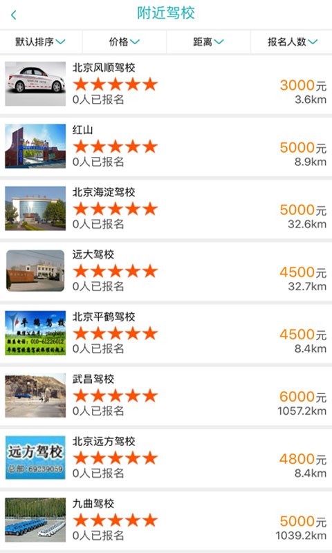 找找学车(1)