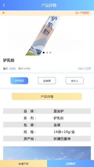 蓝金驴(1)