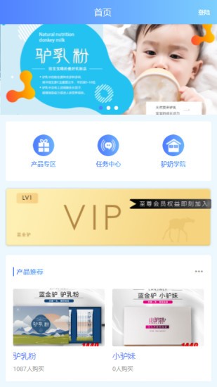 蓝金驴(3)