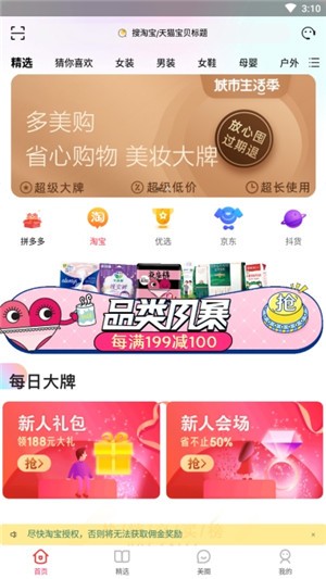 多美购(3)