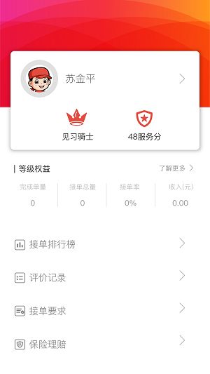 乐迪送骑士(1)