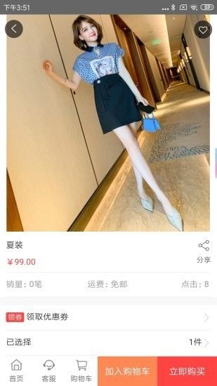 衣尚(3)