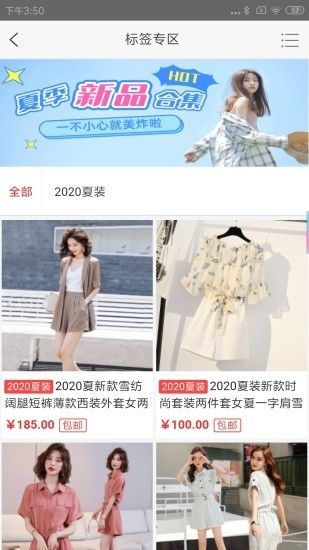 衣尚(2)