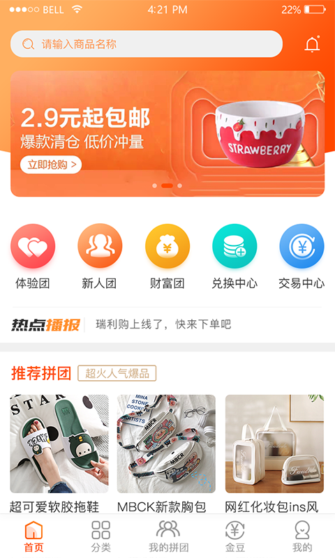 瑞利购(3)