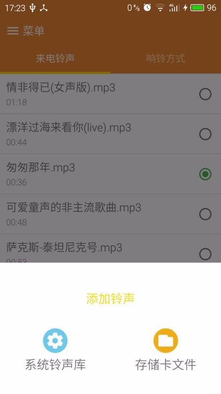 任我铃(2)