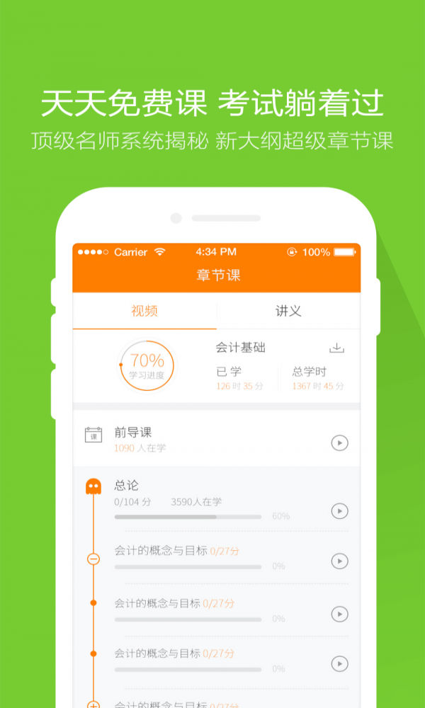 会计从业题库(2)