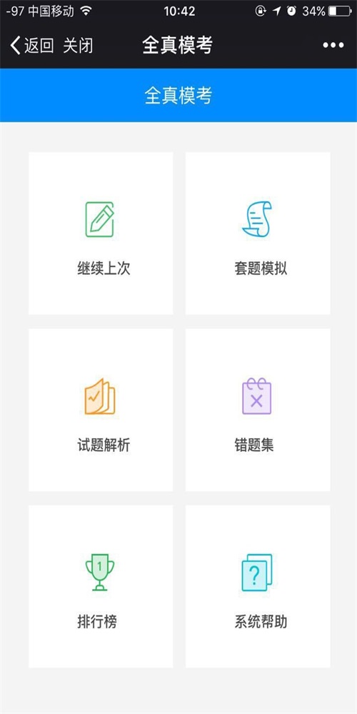 全真备考考研(2)