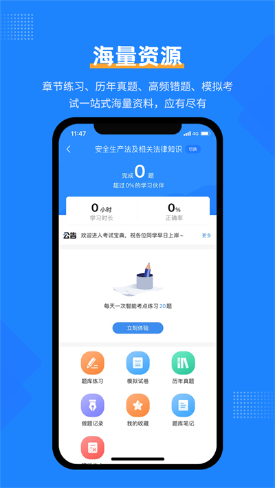 安全工程师考试(2)