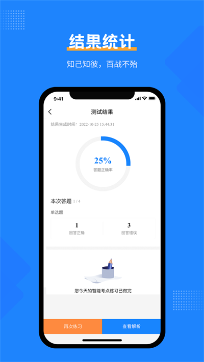 安全工程师考试(1)