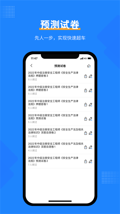 安全工程师考试(3)