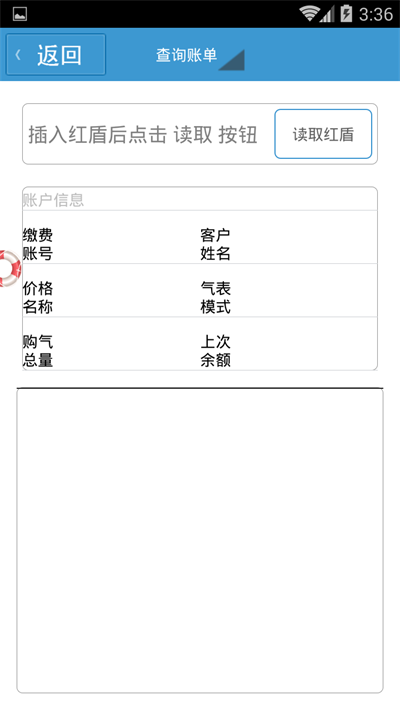 阆中燃气(1)