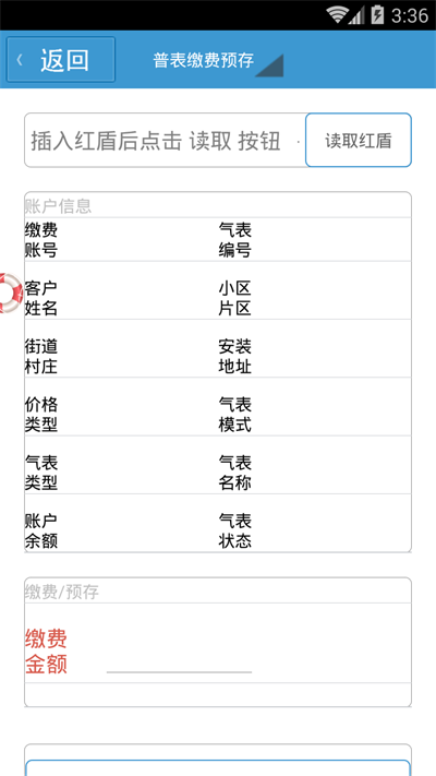 阆中燃气(2)