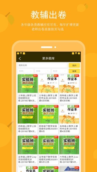 乐檬智学老师(1)