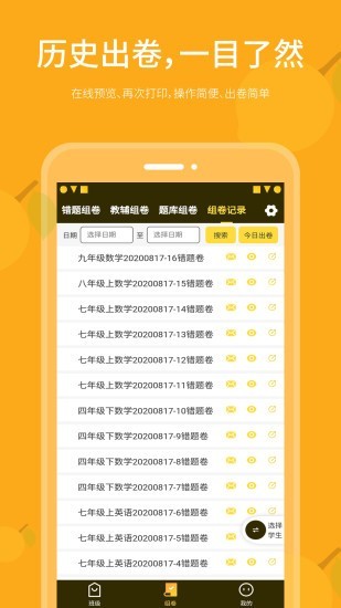 乐檬智学老师(2)