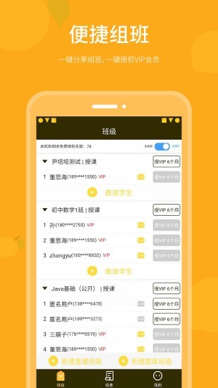 乐檬智学老师(3)