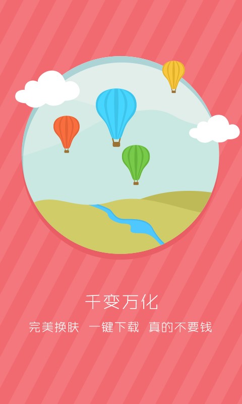 拉风桌面(1)