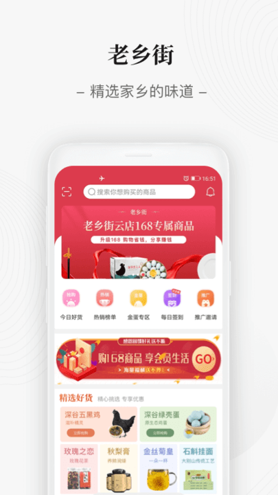 老乡街(2)